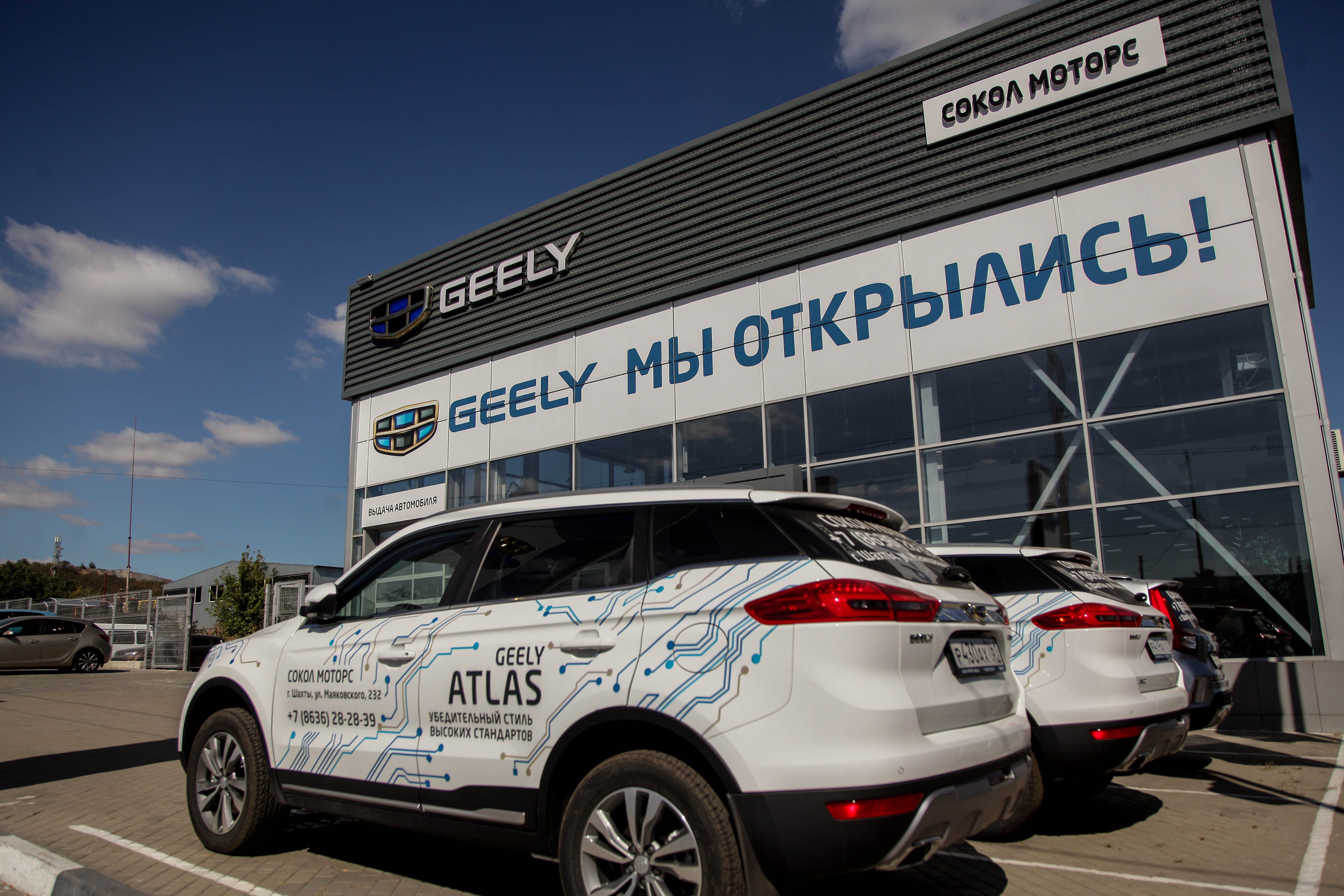 Geely Сокол Моторс Шахты